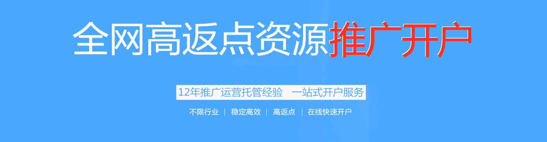 宁安百度如何推广